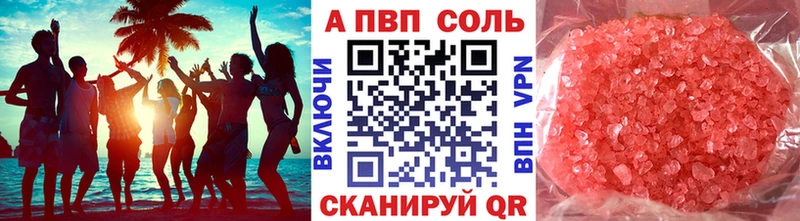 Alfa_PVP кристаллы  Темников 