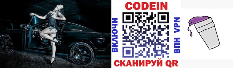 купить Темников Кодеин Purple Drank