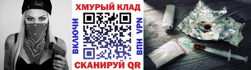 ГЕРОИН хмурый  где купить наркоту  Темников 