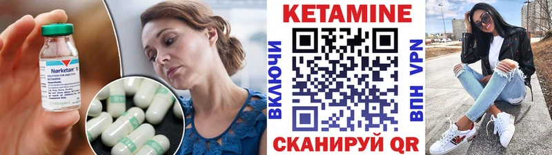 Кетамин VHQ Темников