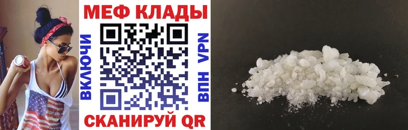 Меф мука  хочу   Темников 