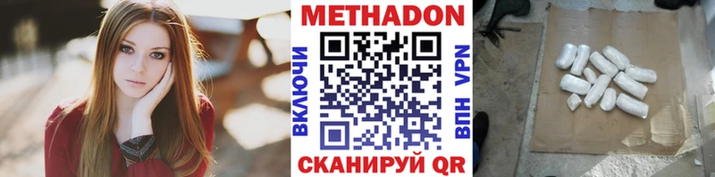 цена наркотик  Темников  Метадон methadone 