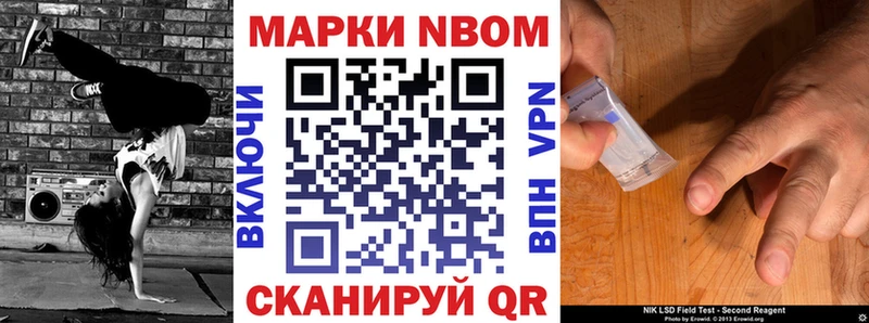Марки 25I-NBOMe 1500мкг Темников